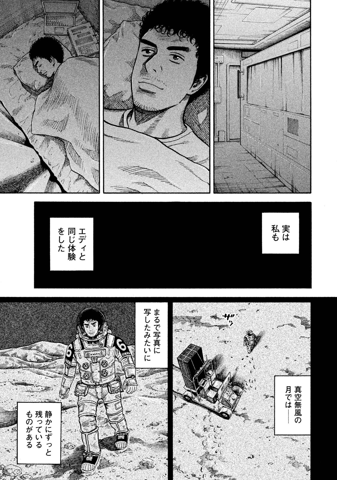 宇宙兄弟 - raw - 第278-286話 - https://jppp.mangajikan.cc/jppp/05021207/3d3bixkbcry.jpg