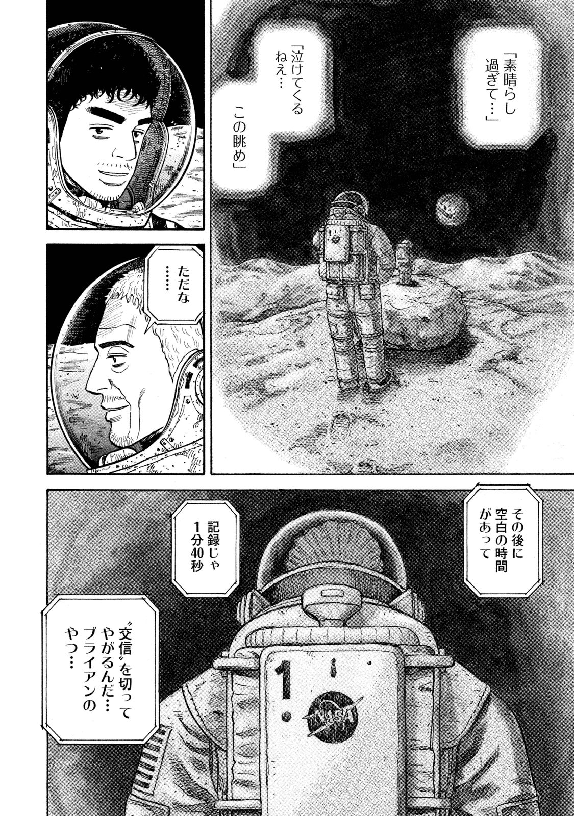 宇宙兄弟 - raw - 第278-286話 - https://jppp.mangajikan.cc/jppp/05021207/4bd2qhmsy1y.jpg