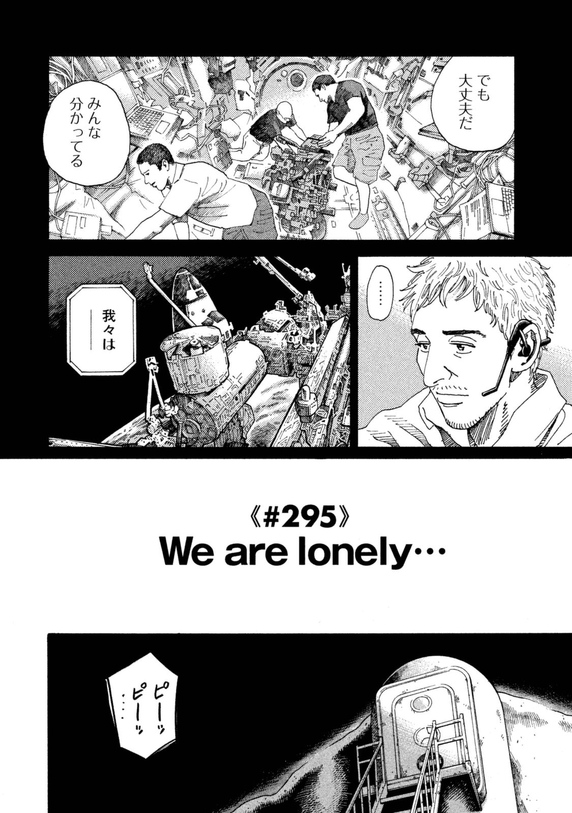 宇宙兄弟 - raw - 第287-295話 - https://jppp.mangajikan.cc/jppp/05021207/5fto1onmb1j.jpg