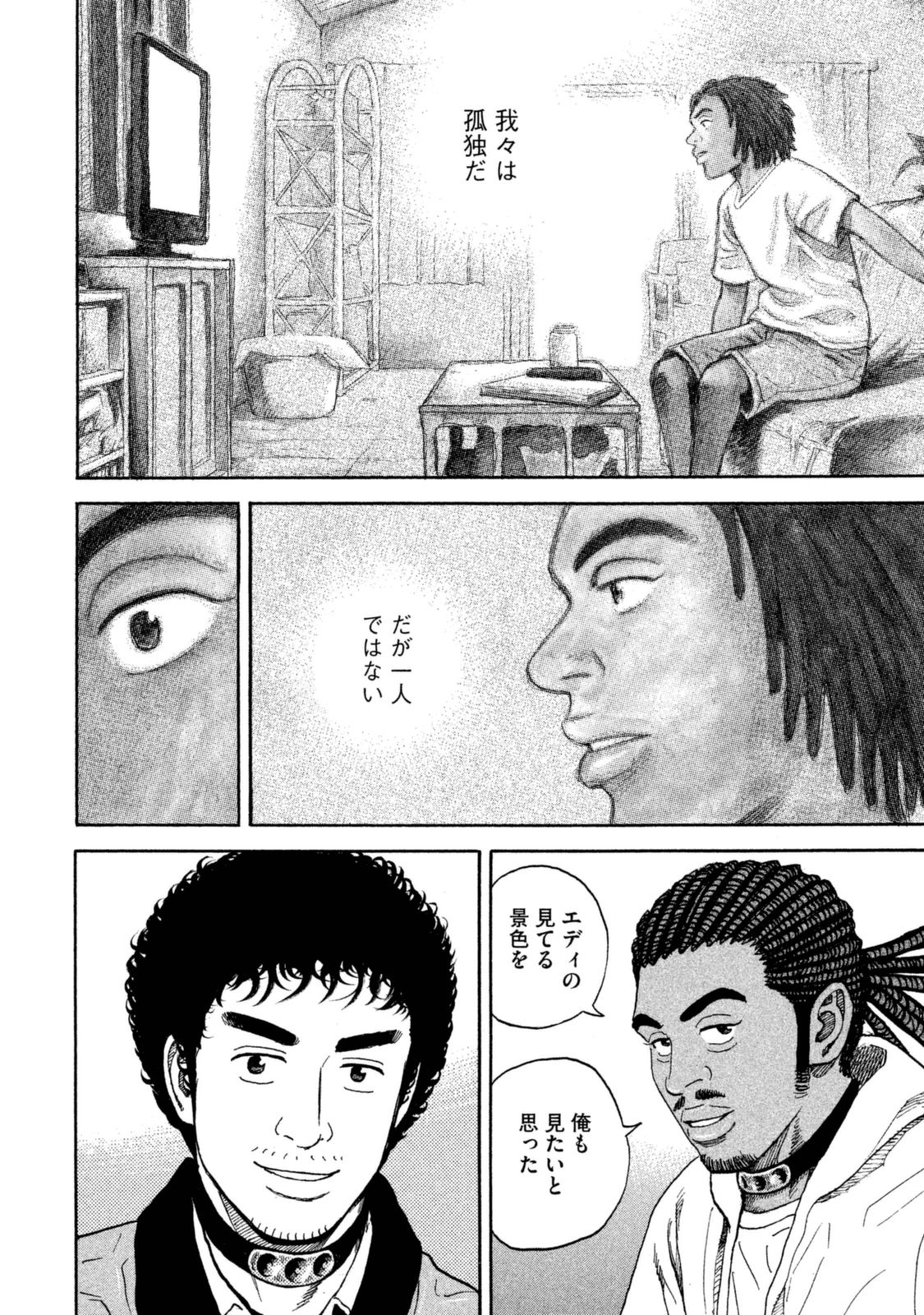宇宙兄弟 - raw - 第287-295話 - https://jppp.mangajikan.cc/jppp/05021207/bbv1gvbpcs4.jpg