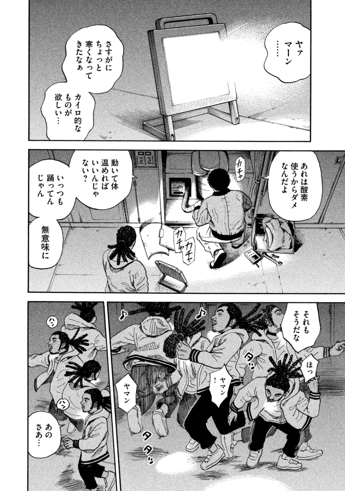 宇宙兄弟 - raw - 第287-295話 - https://jppp.mangajikan.cc/jppp/05021207/bn3q4uh1kdp.jpg