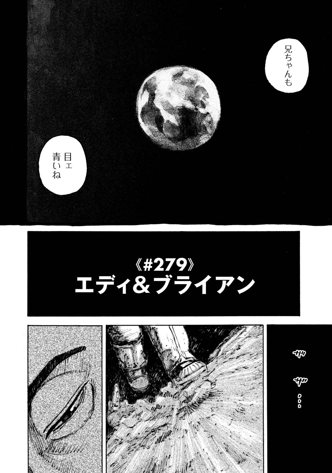 宇宙兄弟 - raw - 第278-286話 - https://jppp.mangajikan.cc/jppp/05021207/bqiqpipktwl.jpg