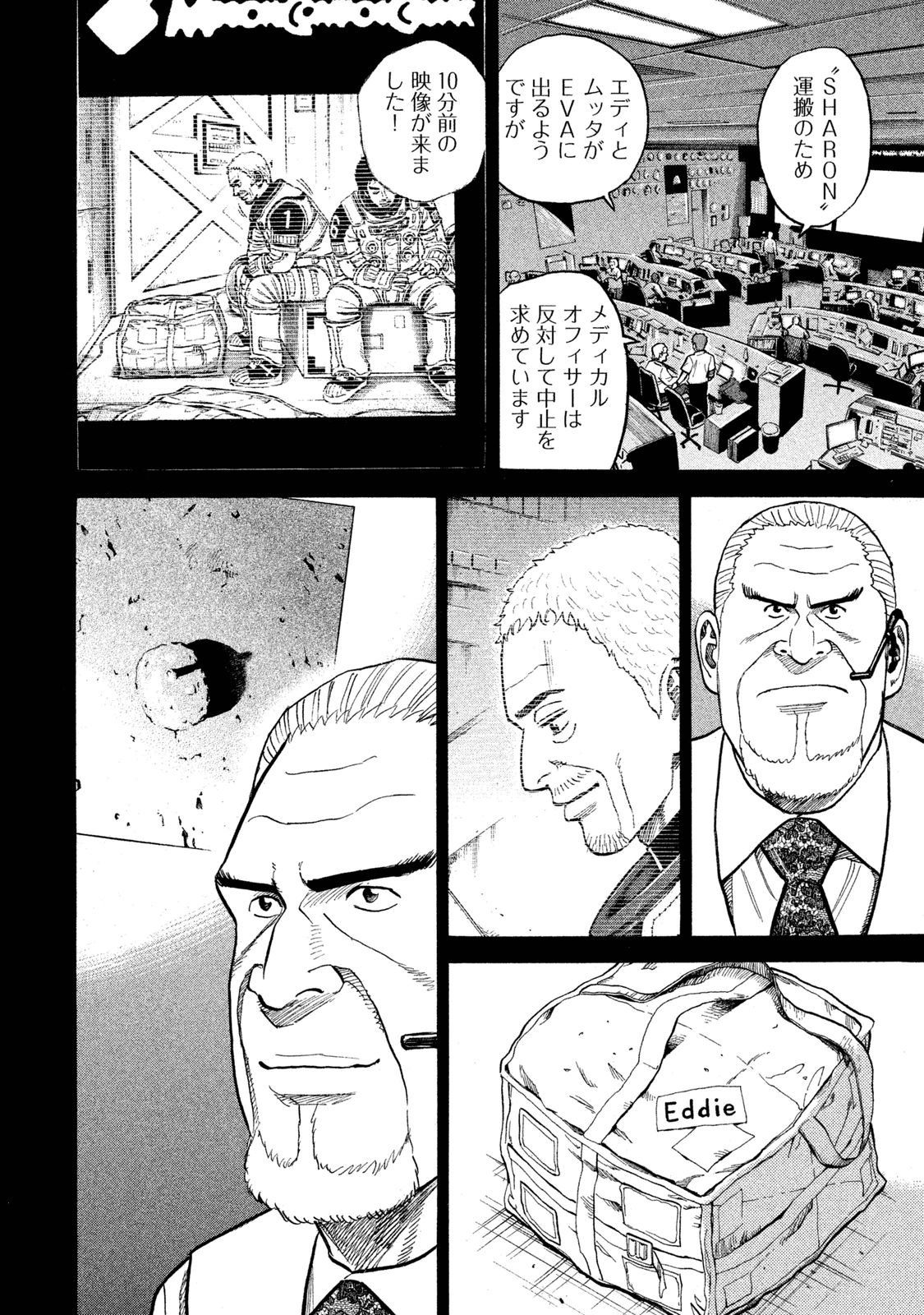 宇宙兄弟 - raw - 第278-286話 - https://jppp.mangajikan.cc/jppp/05021207/bvr0srnujwd.jpg