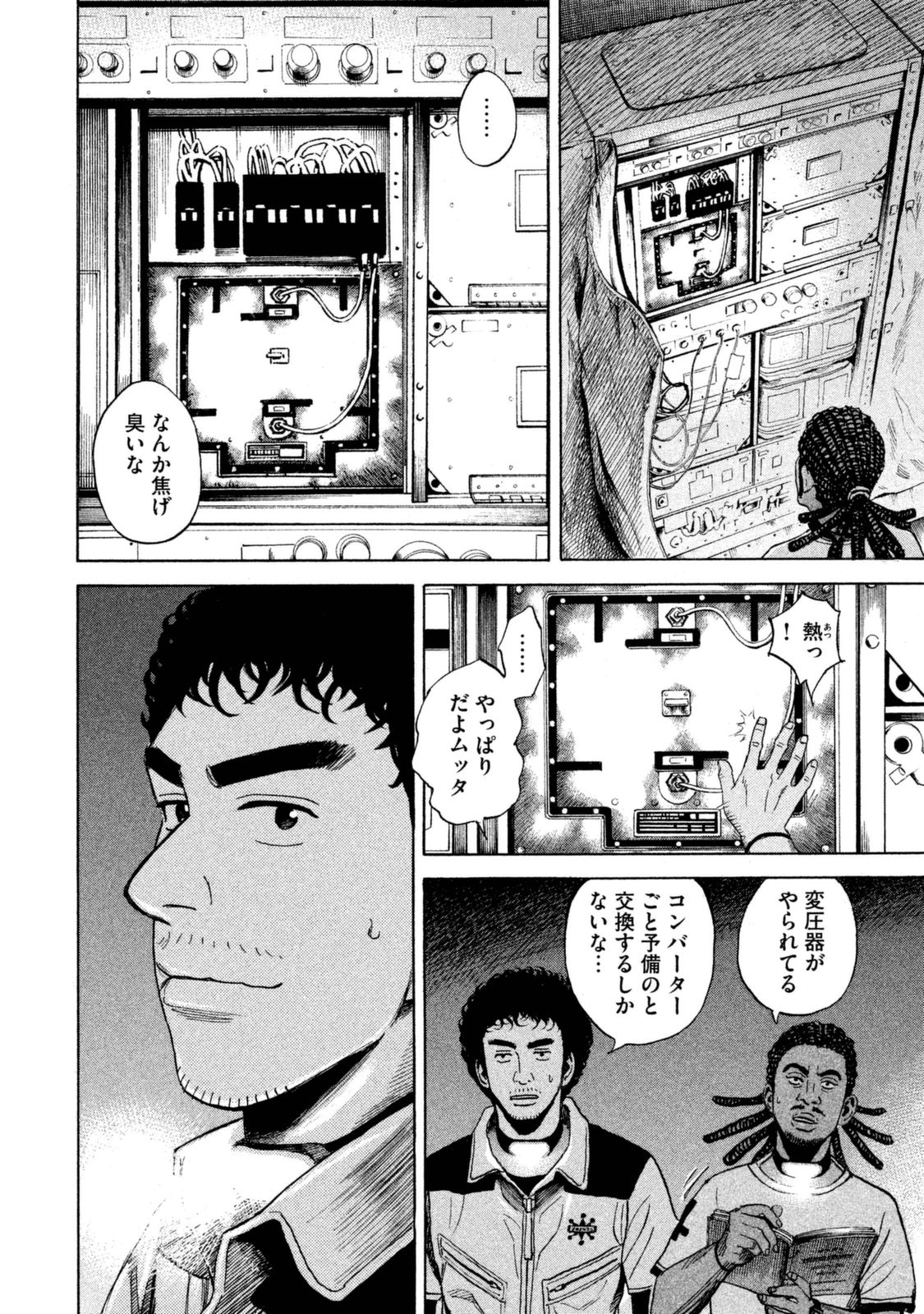 宇宙兄弟 - raw - 第287-295話 - https://jppp.mangajikan.cc/jppp/05021207/enab2dibpue.jpg