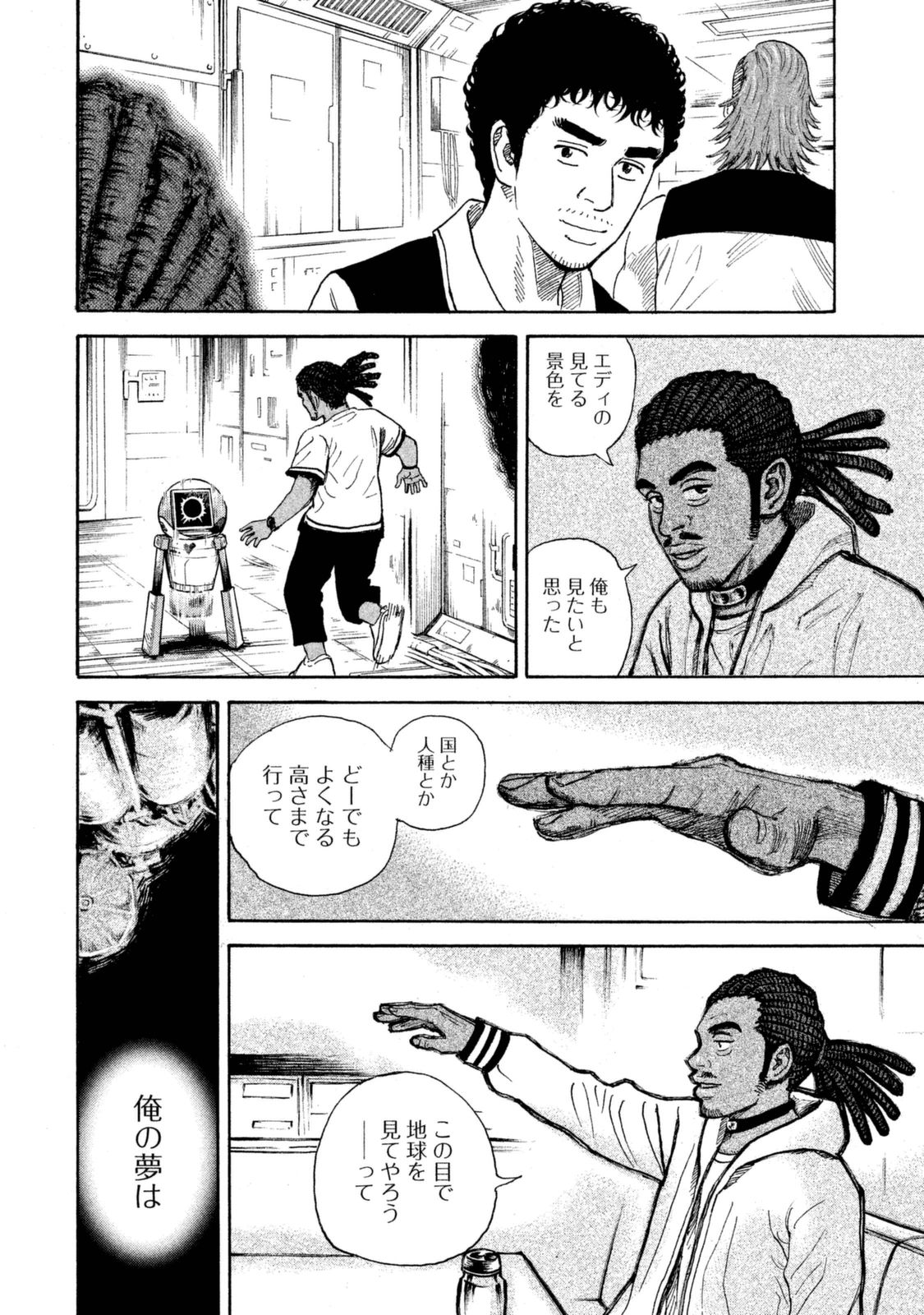 宇宙兄弟 - raw - 第287-295話 - https://jppp.mangajikan.cc/jppp/05021207/fjsjjxdqk3k.jpg