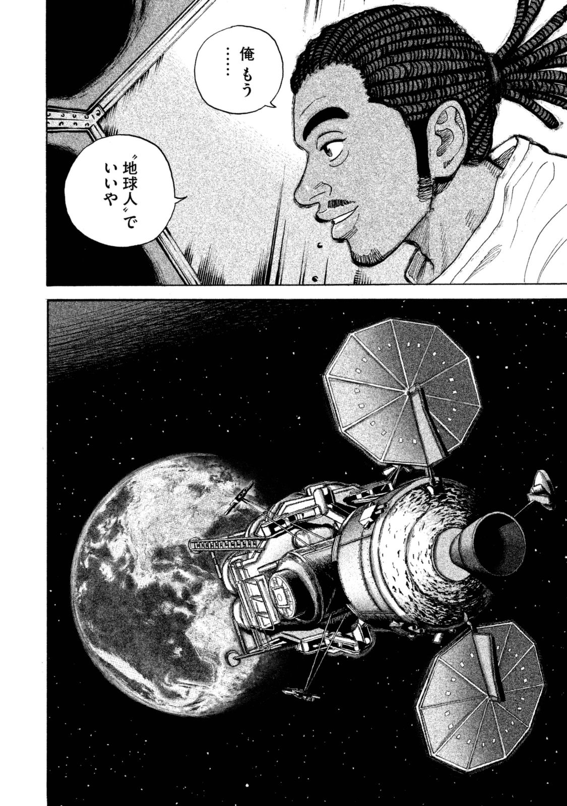 宇宙兄弟 - raw - 第287-295話 - https://jppp.mangajikan.cc/jppp/05021207/g430nscmbnq.jpg