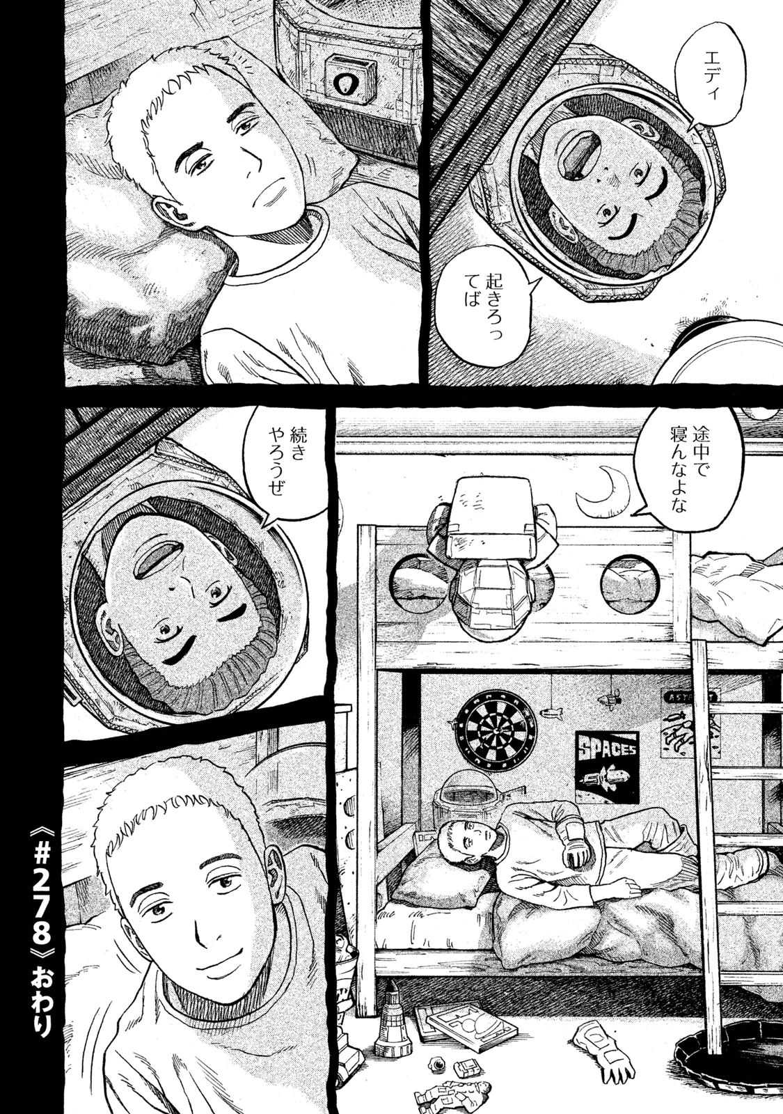 宇宙兄弟 - raw - 第278-286話 - https://jppp.mangajikan.cc/jppp/05021207/gid2egkt2tt.jpg