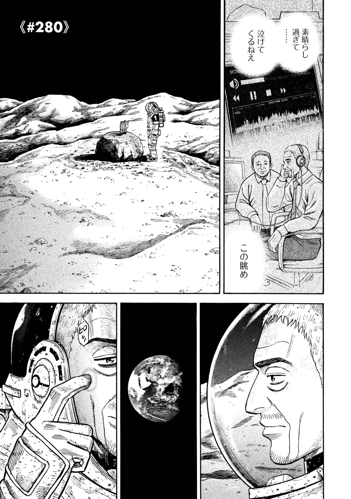 宇宙兄弟 - raw - 第278-286話 - https://jppp.mangajikan.cc/jppp/05021207/gk24sx2ckjl.jpg