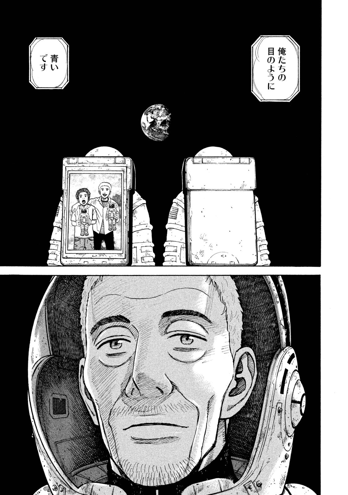 宇宙兄弟 - raw - 第278-286話 - https://jppp.mangajikan.cc/jppp/05021207/hwzevrjea4r.jpg