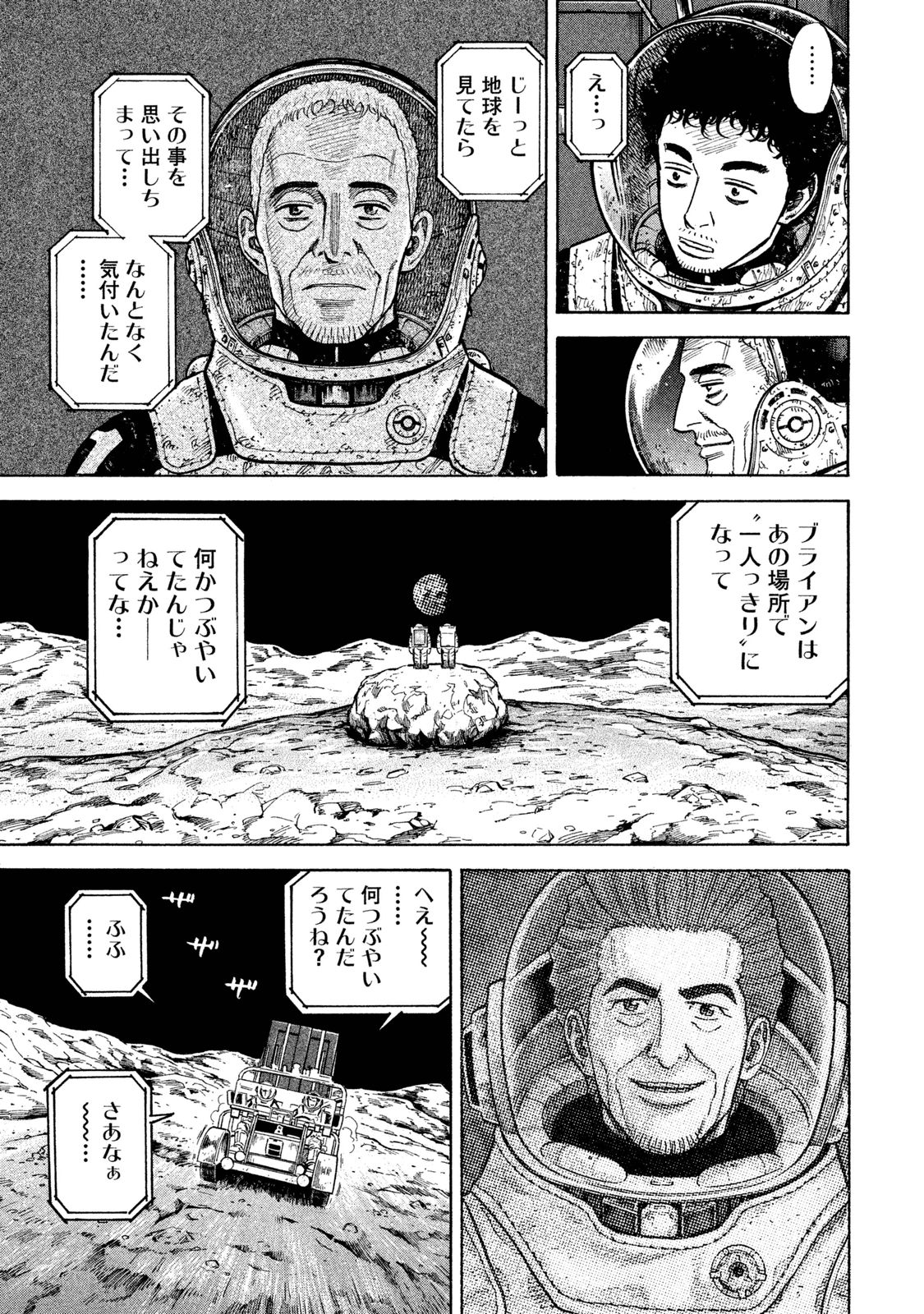 宇宙兄弟 - raw - 第278-286話 - https://jppp.mangajikan.cc/jppp/05021207/hzkx0bv30ae.jpg