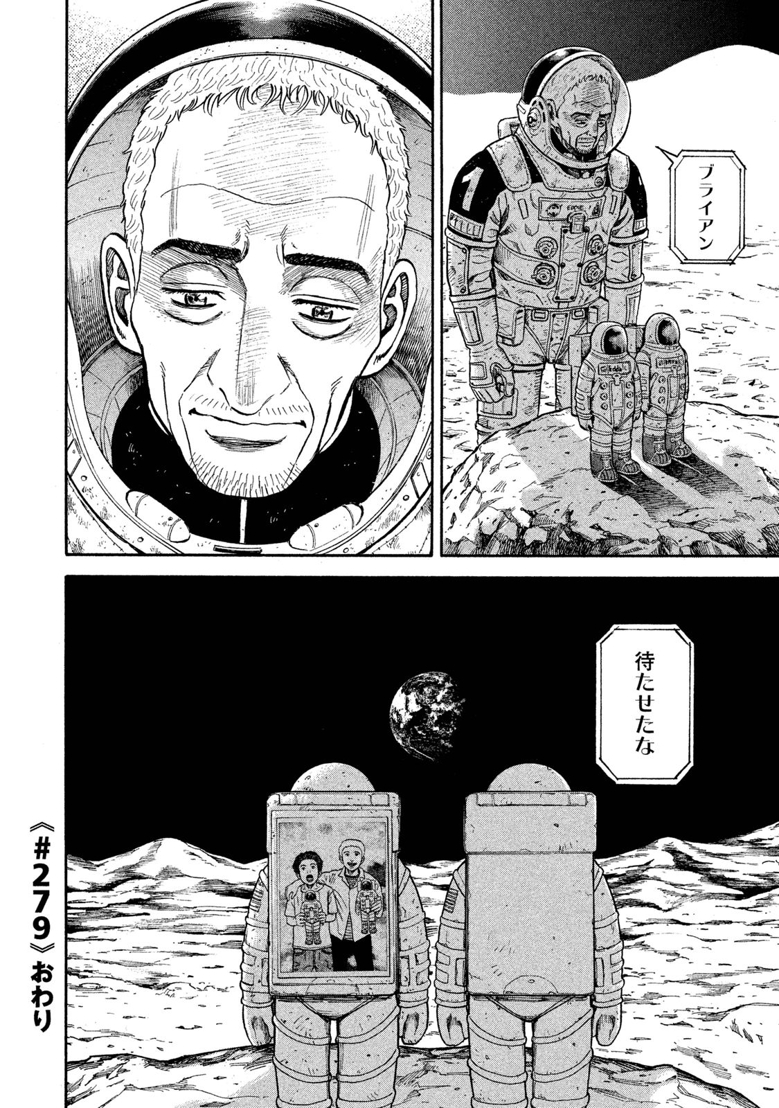 宇宙兄弟 - raw - 第278-286話 - https://jppp.mangajikan.cc/jppp/05021207/imbr04gf3ar.jpg