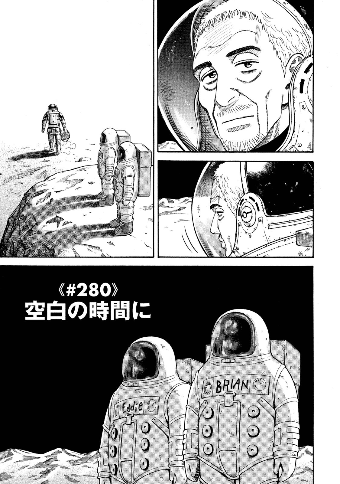 宇宙兄弟 - raw - 第278-286話 - https://jppp.mangajikan.cc/jppp/05021207/jhayvxmspfz.jpg