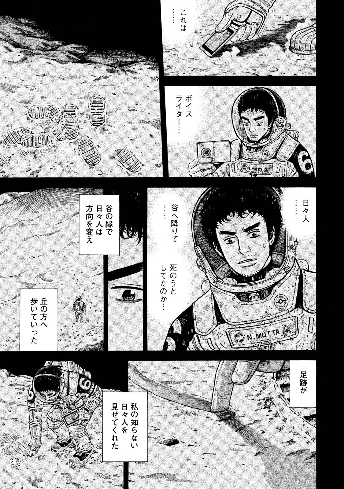 宇宙兄弟 - raw - 第278-286話 - https://jppp.mangajikan.cc/jppp/05021207/kz51feiob5r.jpg