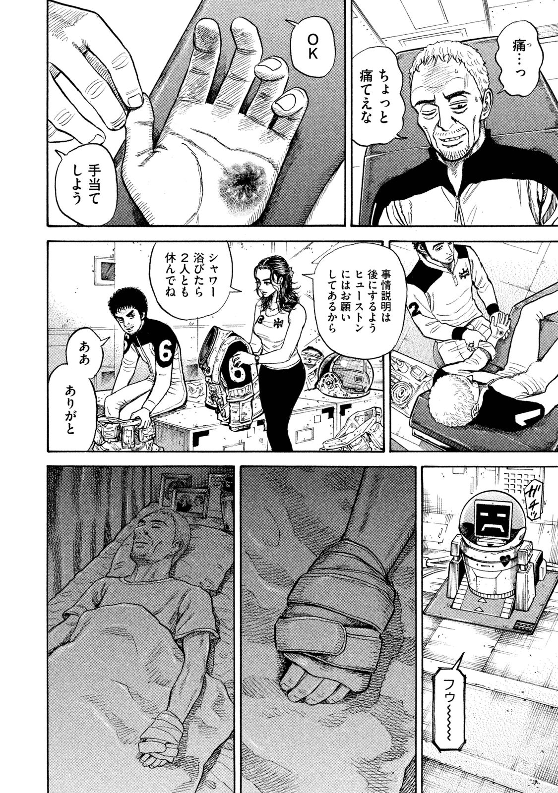 宇宙兄弟 - raw - 第278-286話 - https://jppp.mangajikan.cc/jppp/05021207/la3rfkrdji0.jpg