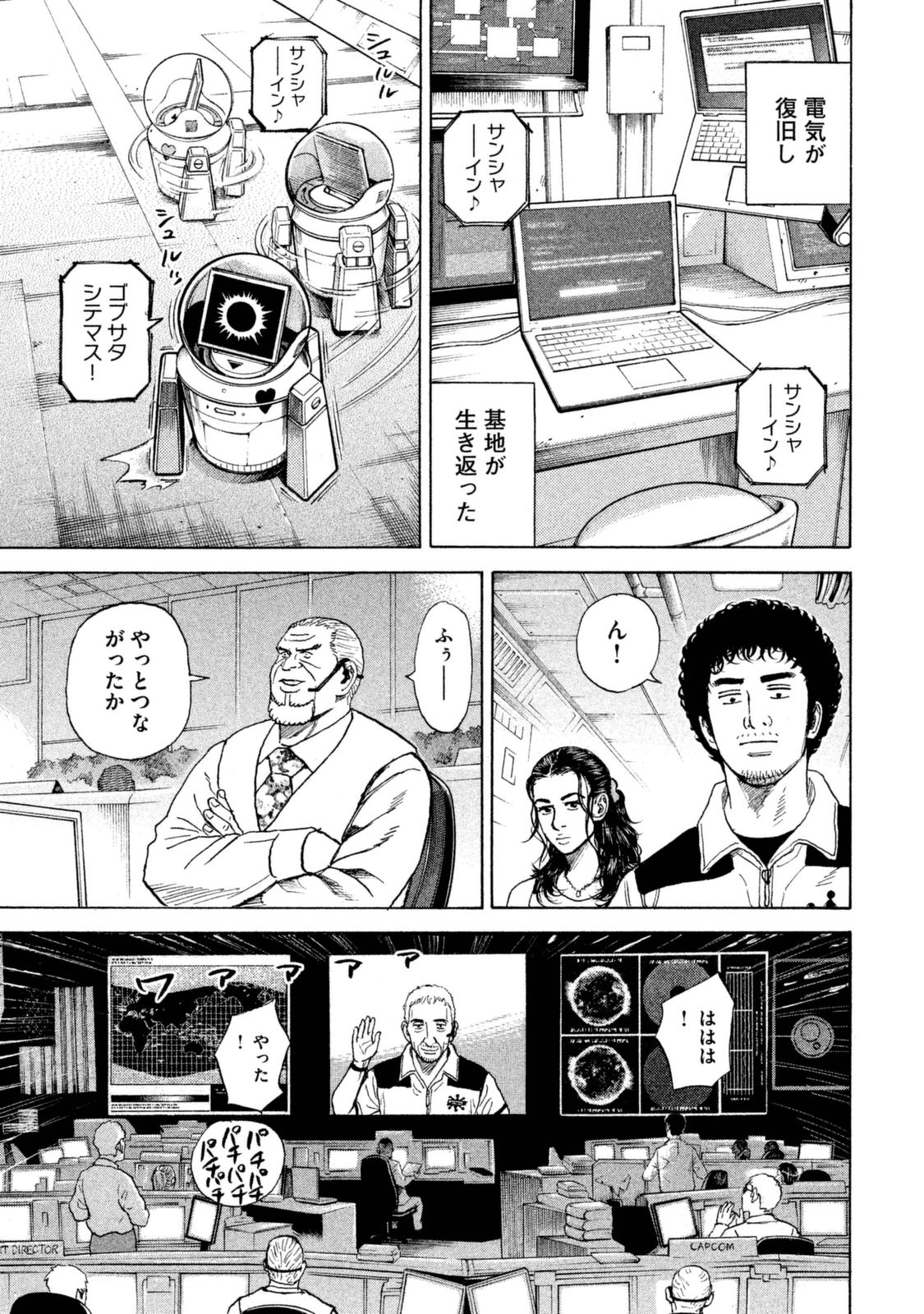 宇宙兄弟 - raw - 第287-295話 - https://jppp.mangajikan.cc/jppp/05021207/lted5pnkyj1.jpg