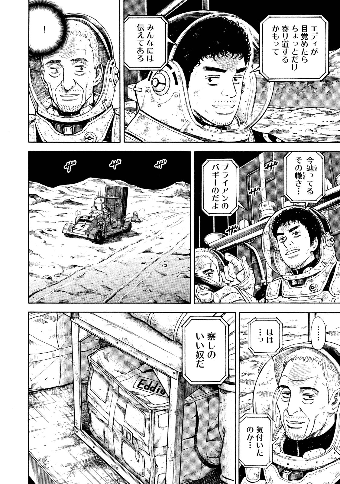 宇宙兄弟 - raw - 第278-286話 - https://jppp.mangajikan.cc/jppp/05021207/luz0bdjuosh.jpg