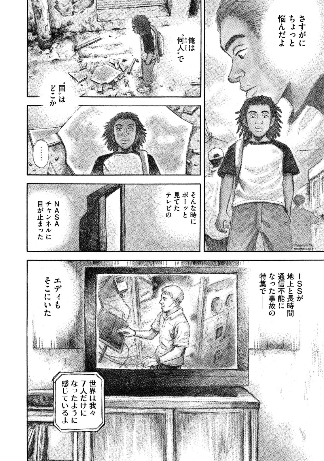 宇宙兄弟 - raw - 第287-295話 - https://jppp.mangajikan.cc/jppp/05021207/mkedt0ajbdw.jpg