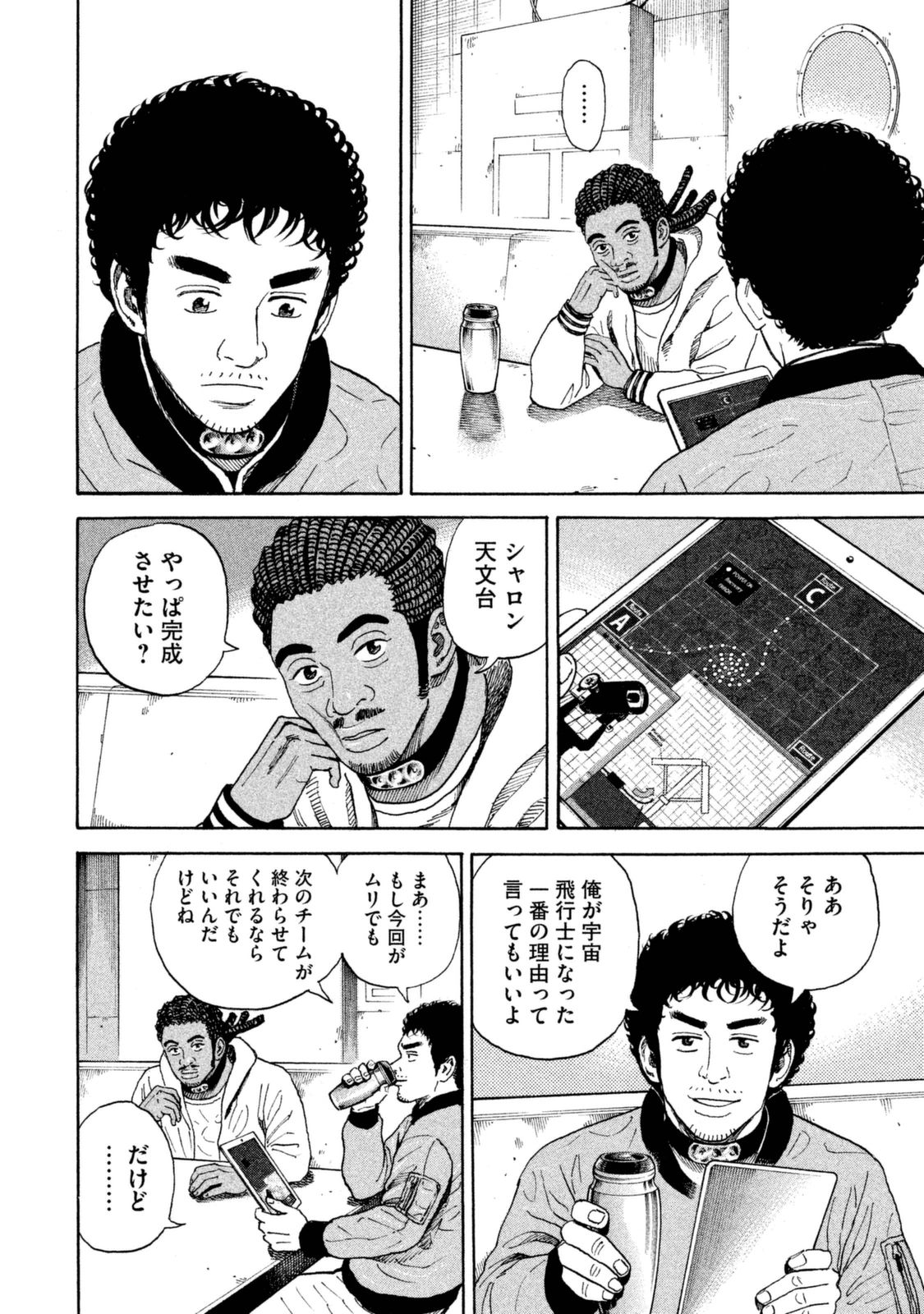 宇宙兄弟 - raw - 第287-295話 - https://jppp.mangajikan.cc/jppp/05021207/mmvzcq2b0li.jpg