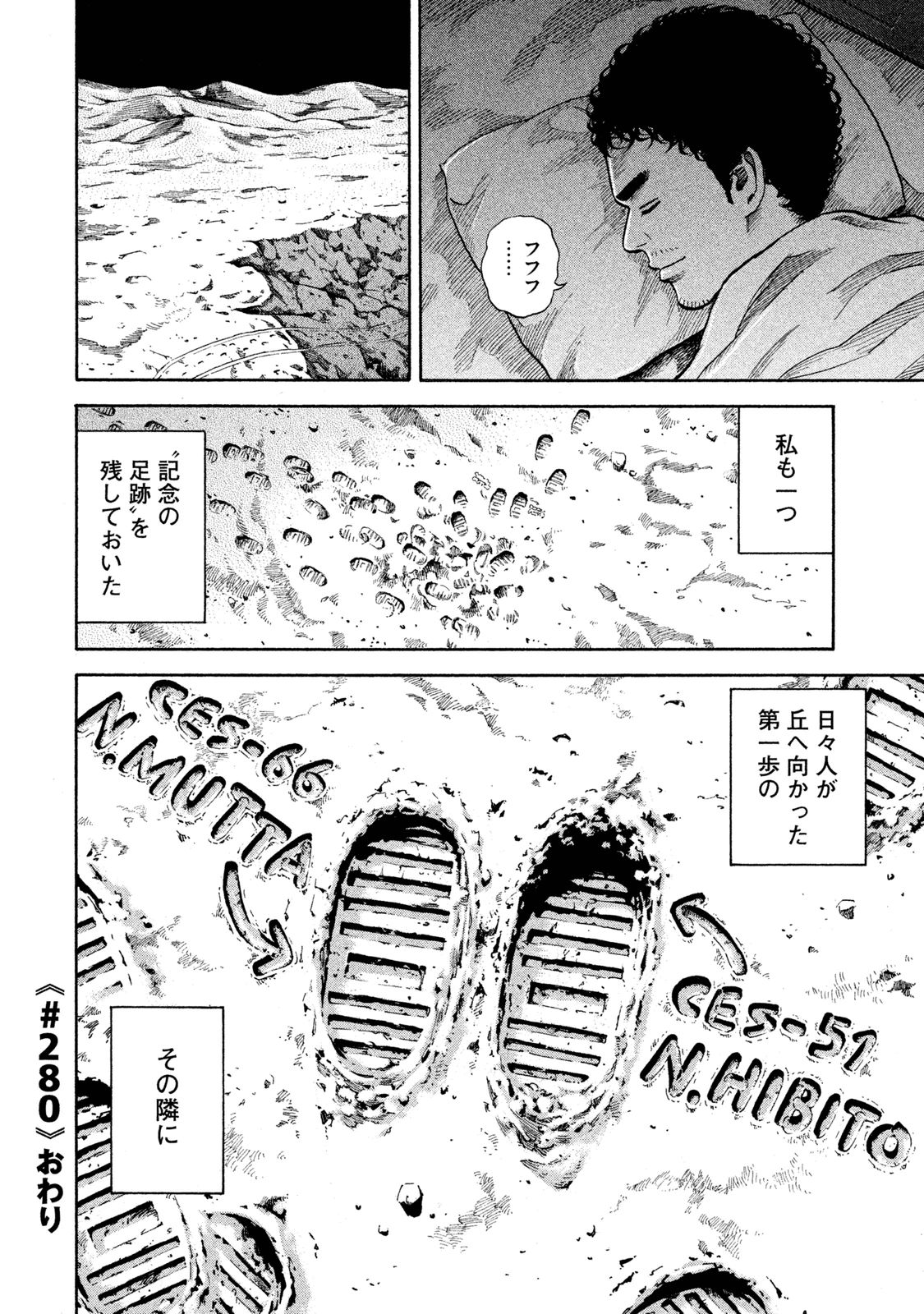 宇宙兄弟 - raw - 第278-286話 - https://jppp.mangajikan.cc/jppp/05021207/mphmjuxnudu.jpg