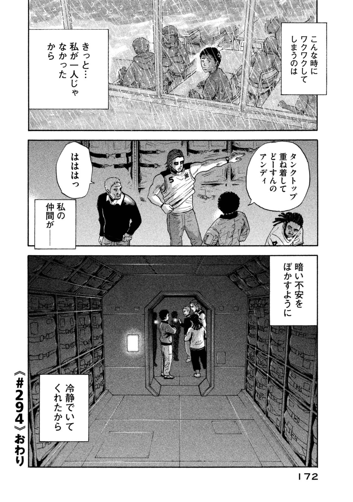 宇宙兄弟 - raw - 第287-295話 - https://jppp.mangajikan.cc/jppp/05021207/oc2wec1reki.jpg