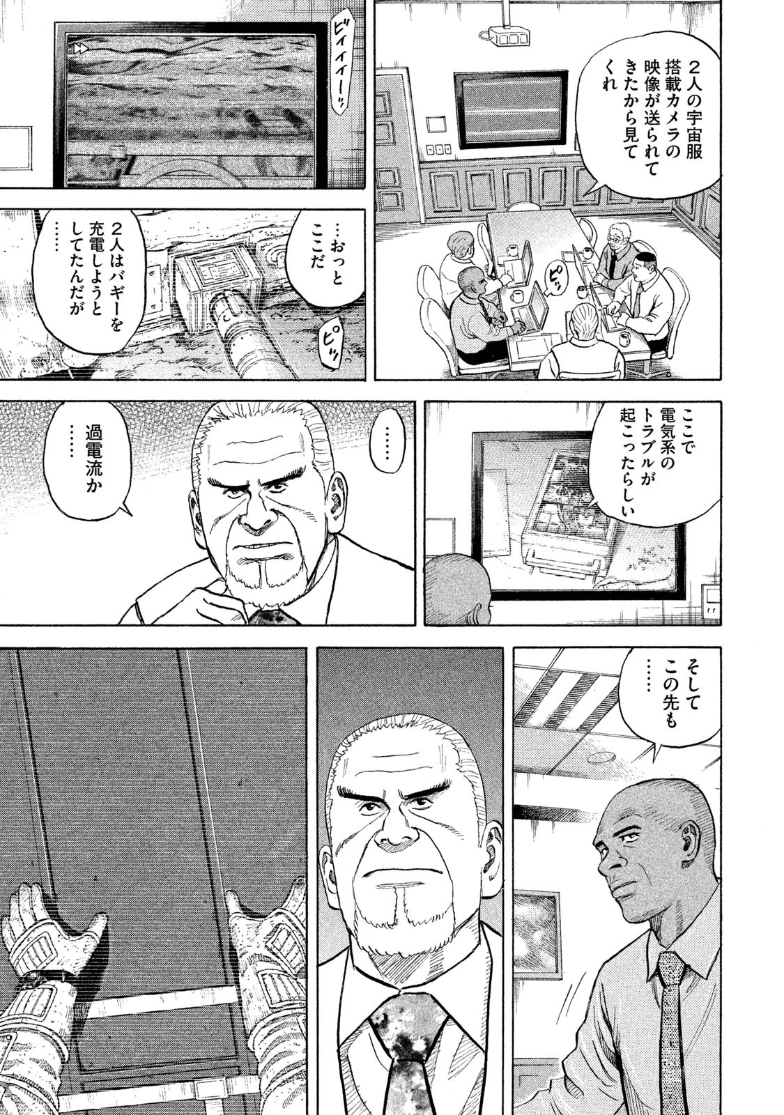 宇宙兄弟 - raw - 第278-286話 - https://jppp.mangajikan.cc/jppp/05021207/pcndiz2hwmx.jpg