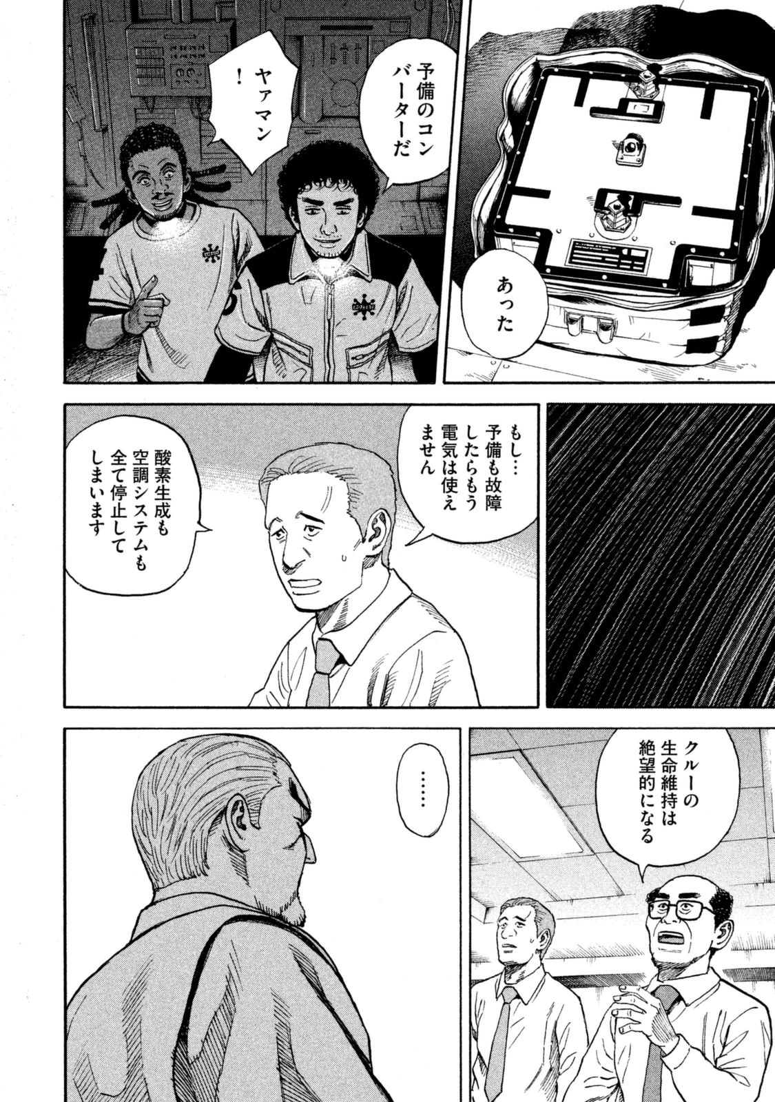 宇宙兄弟 - raw - 第287-295話 - https://jppp.mangajikan.cc/jppp/05021207/peoxvsjylwn.jpg