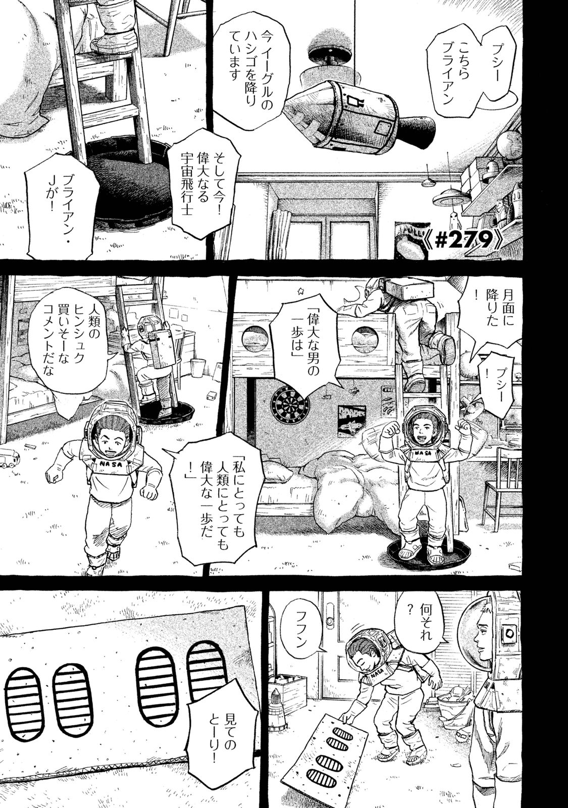 宇宙兄弟 - raw - 第278-286話 - https://jppp.mangajikan.cc/jppp/05021207/pscyafcnekc.jpg