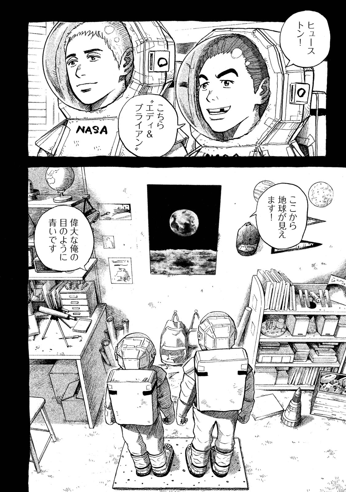宇宙兄弟 - raw - 第278-286話 - https://jppp.mangajikan.cc/jppp/05021207/q0vch2gc2xt.jpg