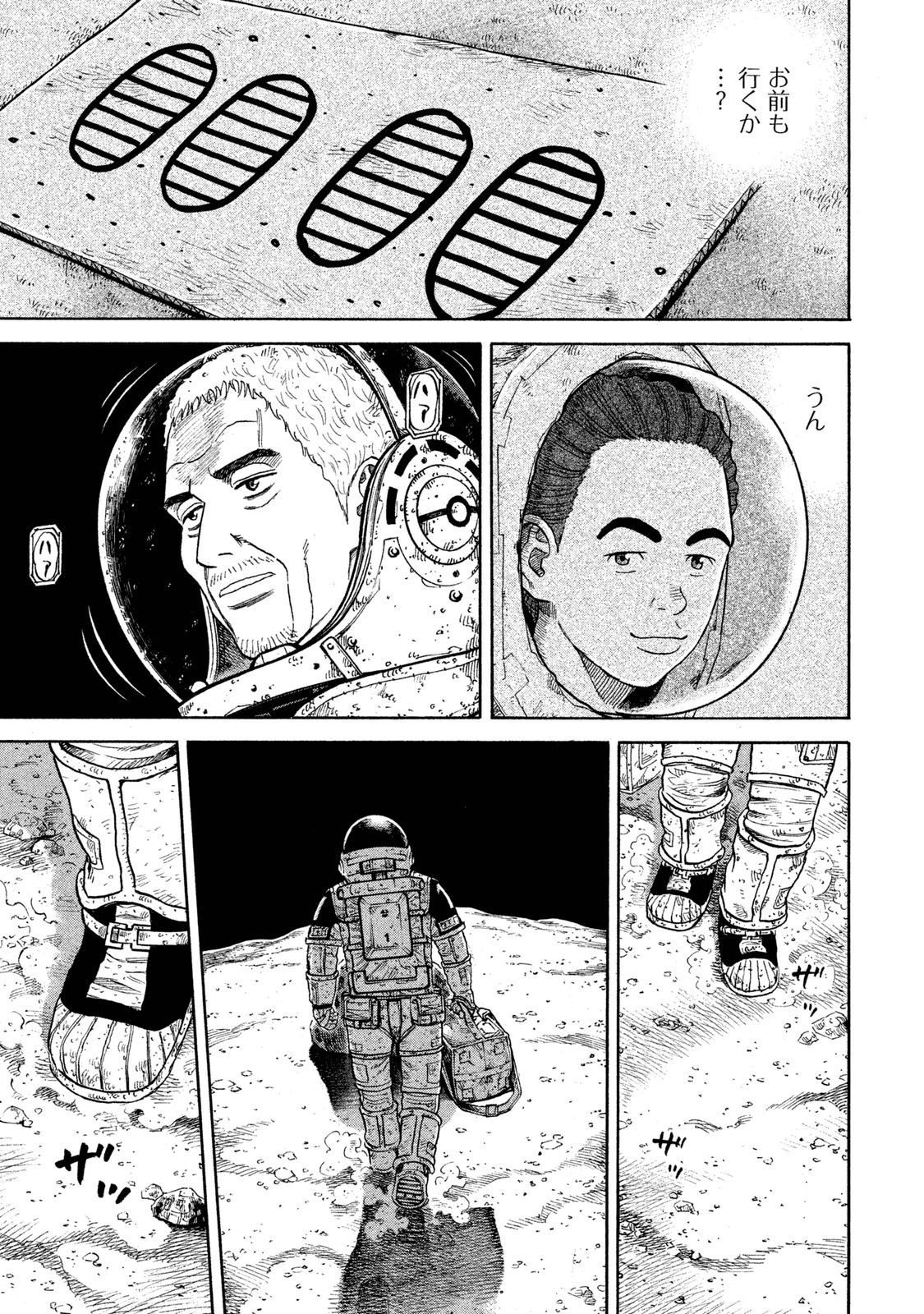 宇宙兄弟 - raw - 第278-286話 - https://jppp.mangajikan.cc/jppp/05021207/qac1znueqp4.jpg