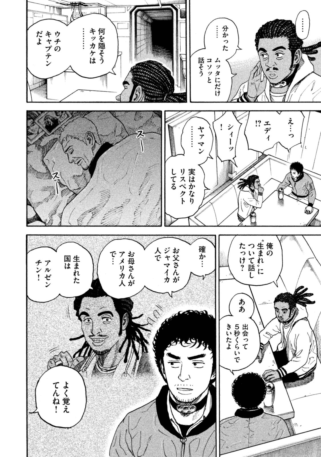 宇宙兄弟 - raw - 第287-295話 - https://jppp.mangajikan.cc/jppp/05021207/qv1km2kj5dq.jpg