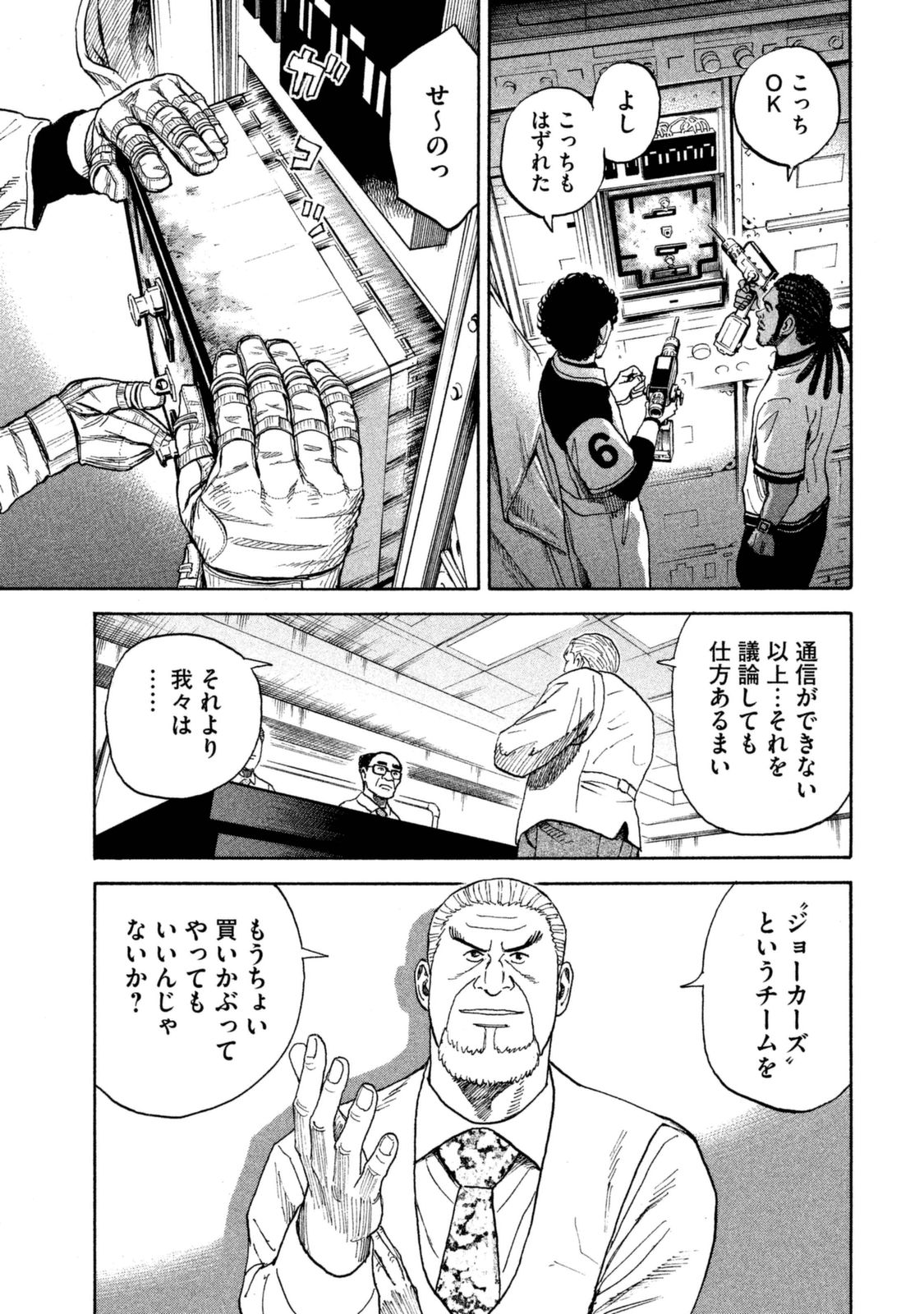 宇宙兄弟 - raw - 第287-295話 - https://jppp.mangajikan.cc/jppp/05021207/rfyfpxkymrx.jpg