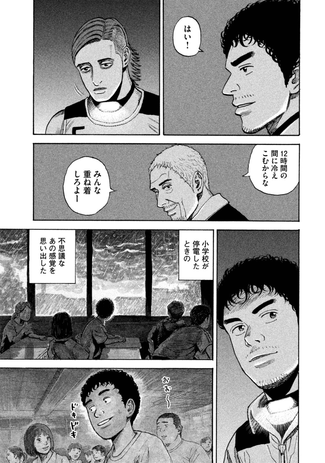 宇宙兄弟 - raw - 第287-295話 - https://jppp.mangajikan.cc/jppp/05021207/rin5ly3q4gv.jpg