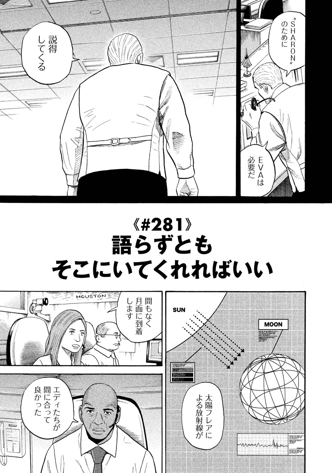 宇宙兄弟 - raw - 第278-286話 - https://jppp.mangajikan.cc/jppp/05021207/s0qxbdgmidv.jpg