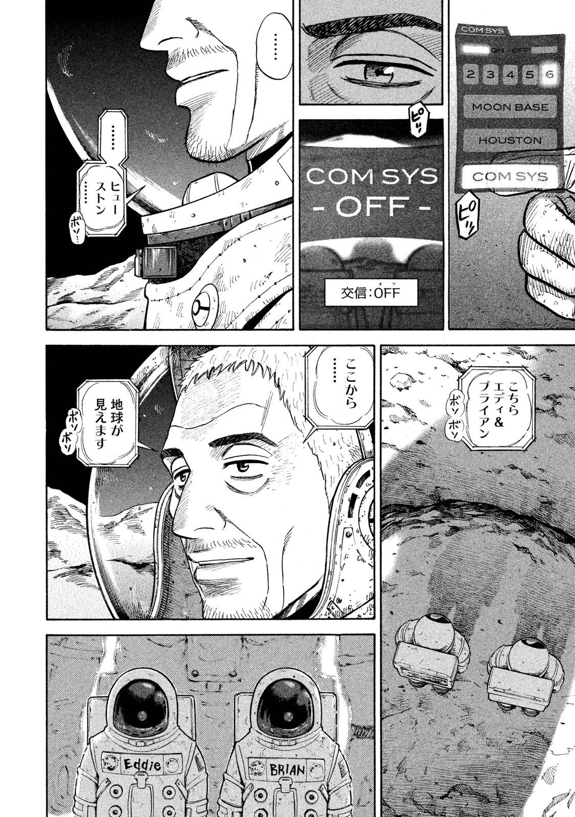 宇宙兄弟 - raw - 第278-286話 - https://jppp.mangajikan.cc/jppp/05021207/sstzjasitu0.jpg