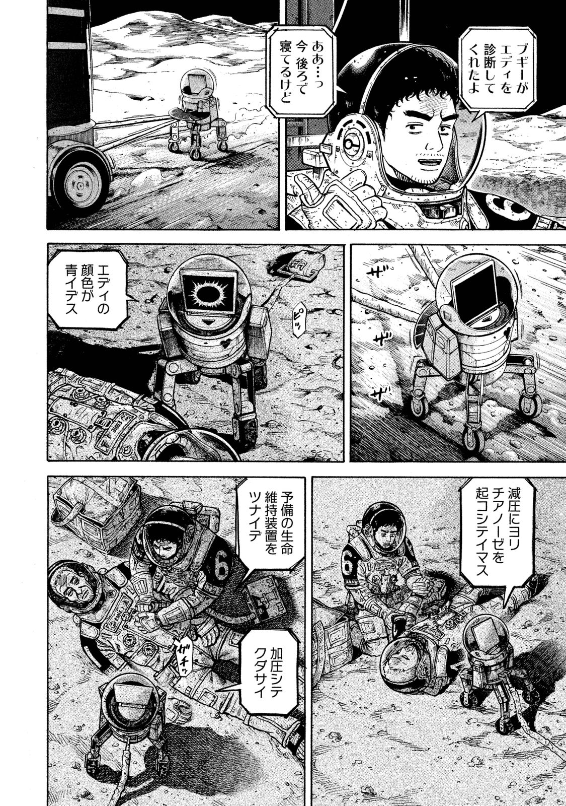 宇宙兄弟 - raw - 第278-286話 - https://jppp.mangajikan.cc/jppp/05021207/thk040rurnh.jpg
