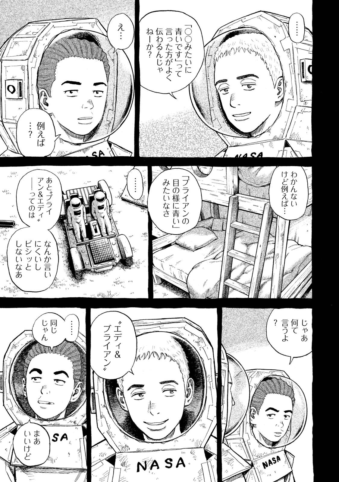 宇宙兄弟 - raw - 第278-286話 - https://jppp.mangajikan.cc/jppp/05021207/tmtbonz20ds.jpg
