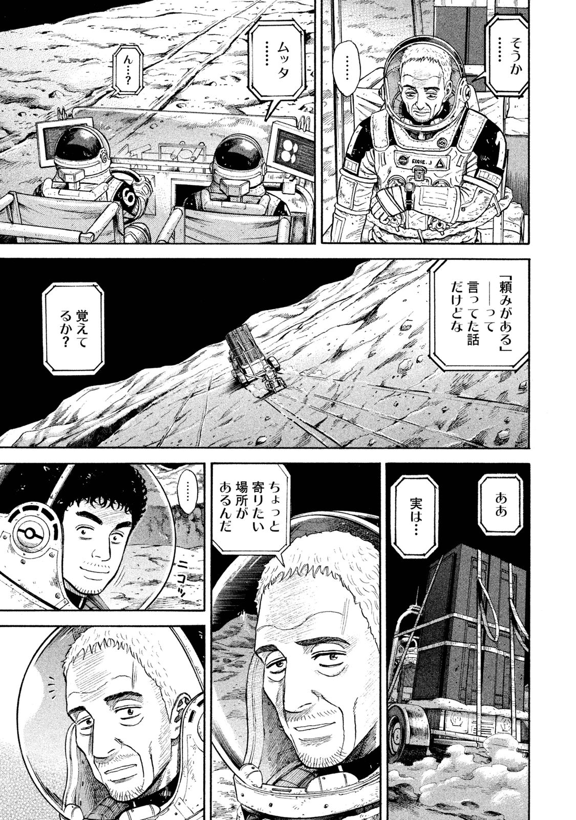 宇宙兄弟 - raw - 第278-286話 - https://jppp.mangajikan.cc/jppp/05021207/tv401c13tjr.jpg