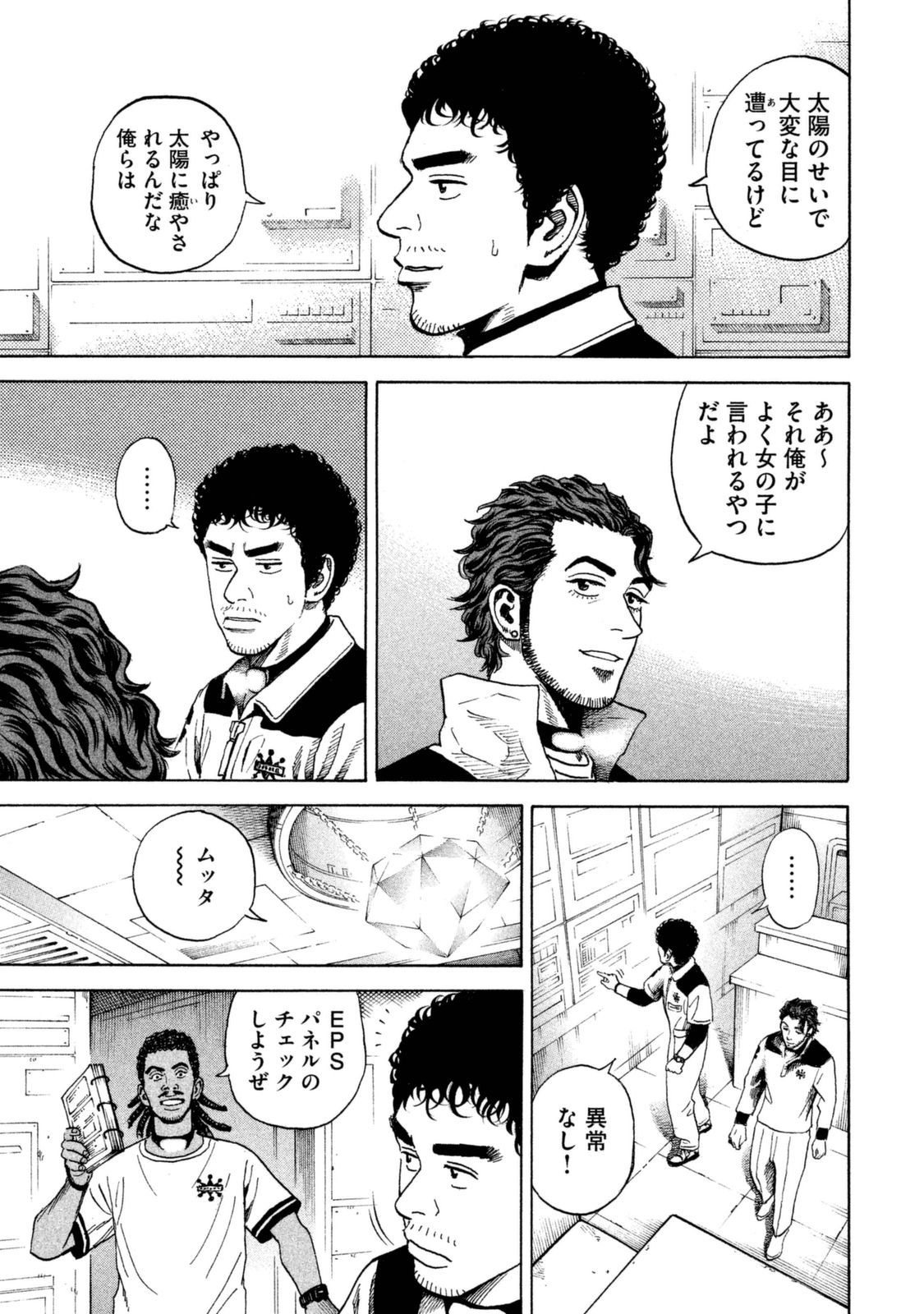 宇宙兄弟 - raw - 第287-295話 - https://jppp.mangajikan.cc/jppp/05021207/twiuefwcyen.jpg