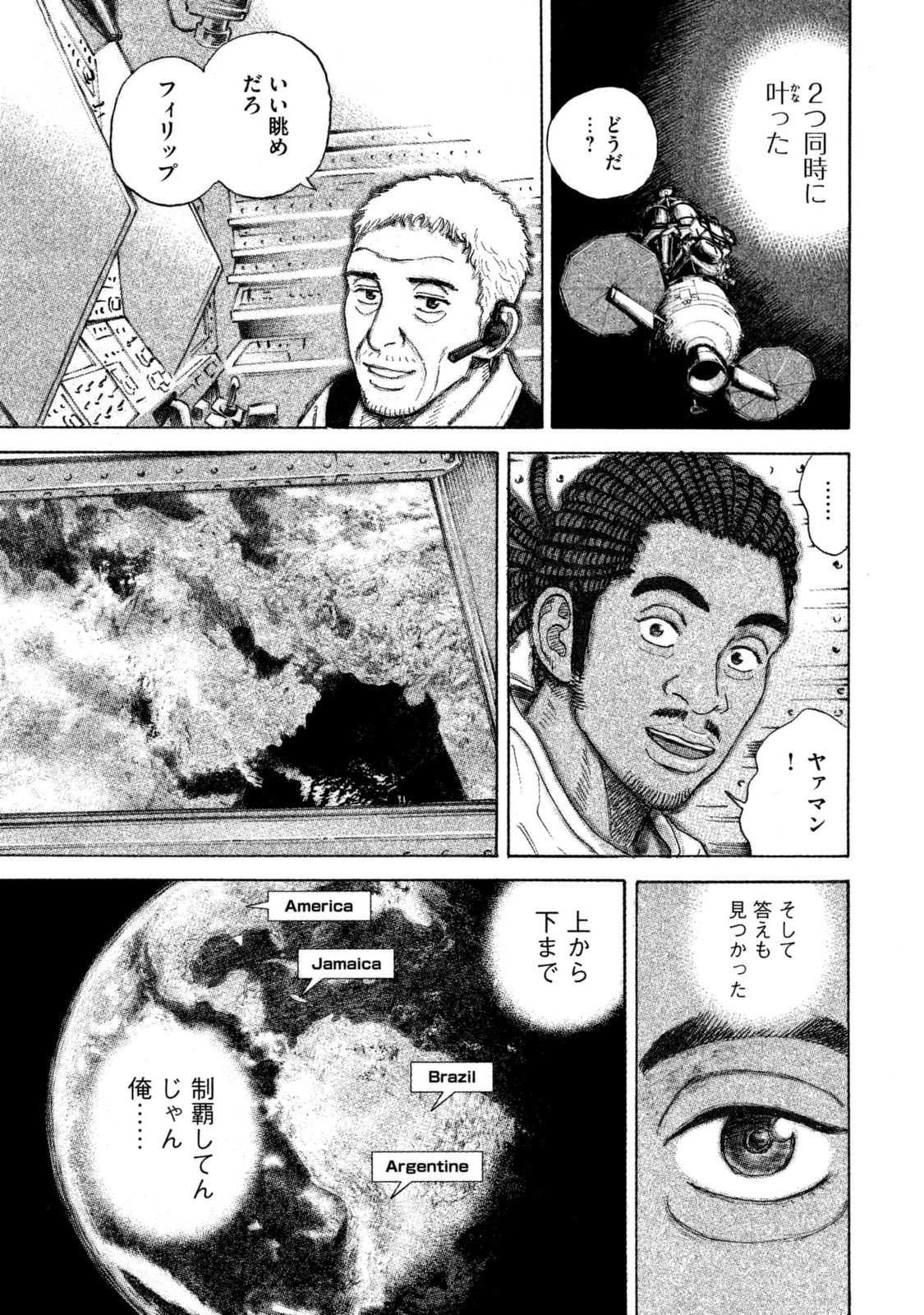 宇宙兄弟 - raw - 第287-295話 - https://jppp.mangajikan.cc/jppp/05021207/tyx0usumswf.jpg