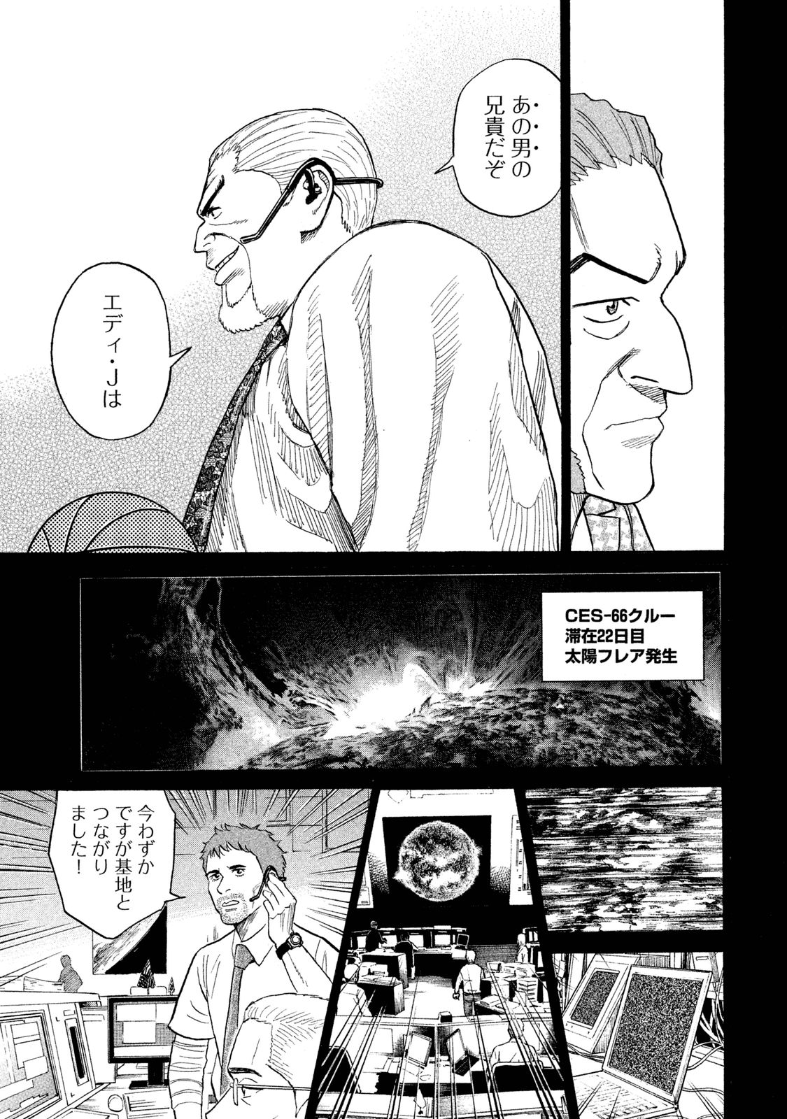 宇宙兄弟 - raw - 第278-286話 - https://jppp.mangajikan.cc/jppp/05021207/u5osez4sqyz.jpg