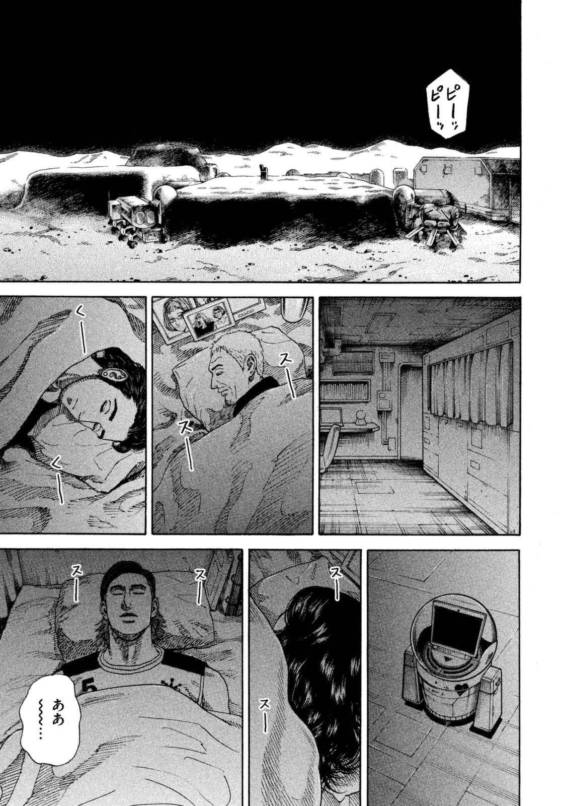 宇宙兄弟 - raw - 第287-295話 - https://jppp.mangajikan.cc/jppp/05021207/uircws21xpc.jpg
