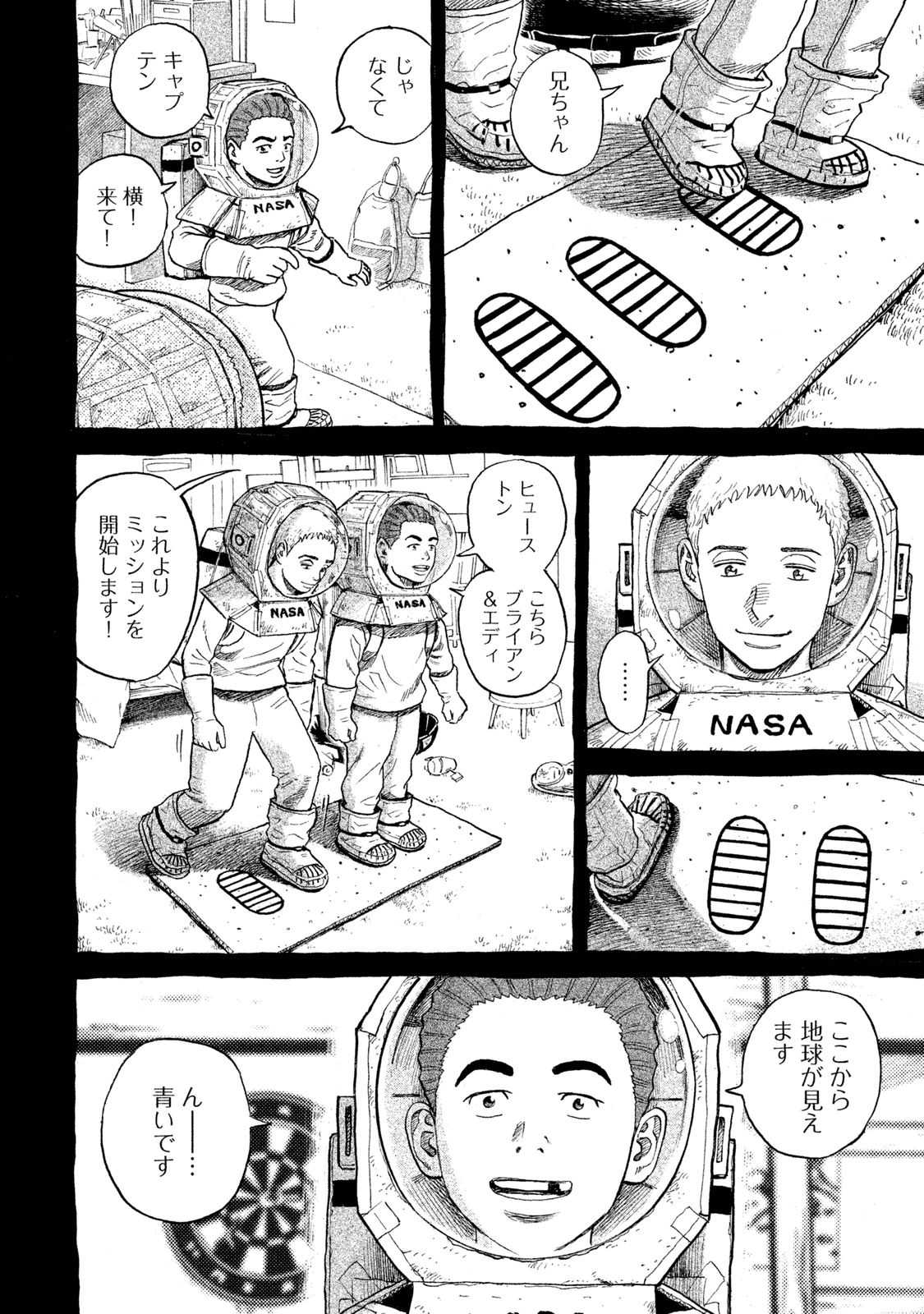 宇宙兄弟 - raw - 第278-286話 - https://jppp.mangajikan.cc/jppp/05021207/xcjqp24kdoq.jpg