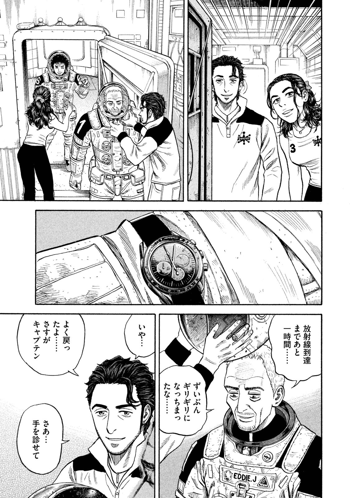 宇宙兄弟 - raw - 第278-286話 - https://jppp.mangajikan.cc/jppp/05021207/xnqnvm0ui24.jpg