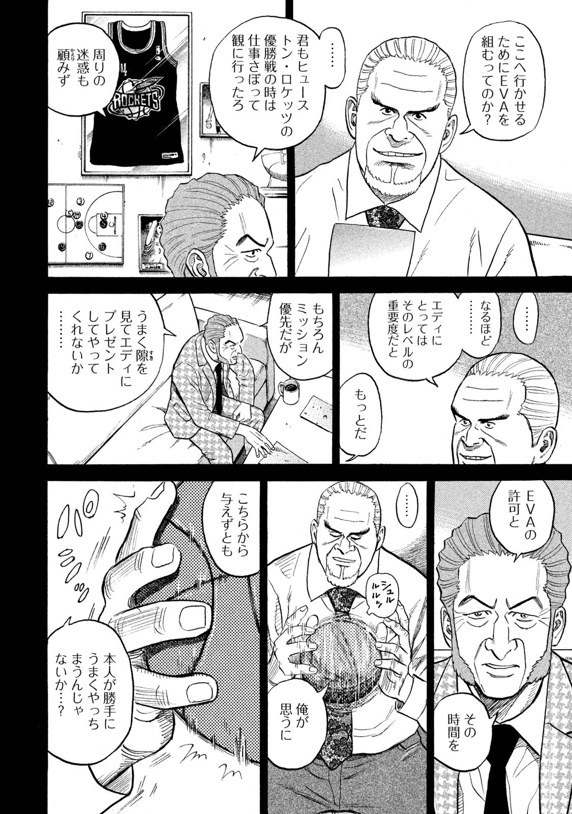 宇宙兄弟 - raw - 第278-286話 - https://jppp.mangajikan.cc/jppp/05021207/z15sjkr4jzh.jpg