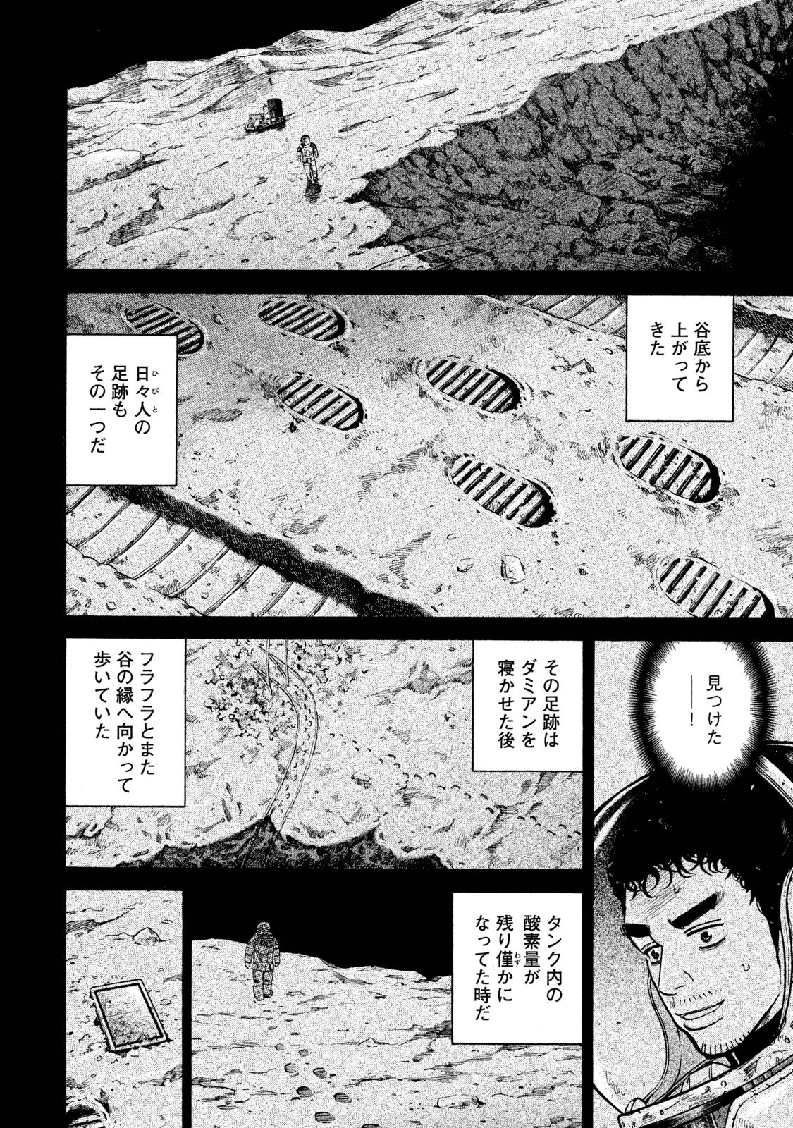 宇宙兄弟 - raw - 第278-286話 - https://jppp.mangajikan.cc/jppp/05021207/zioircydelr.jpg
