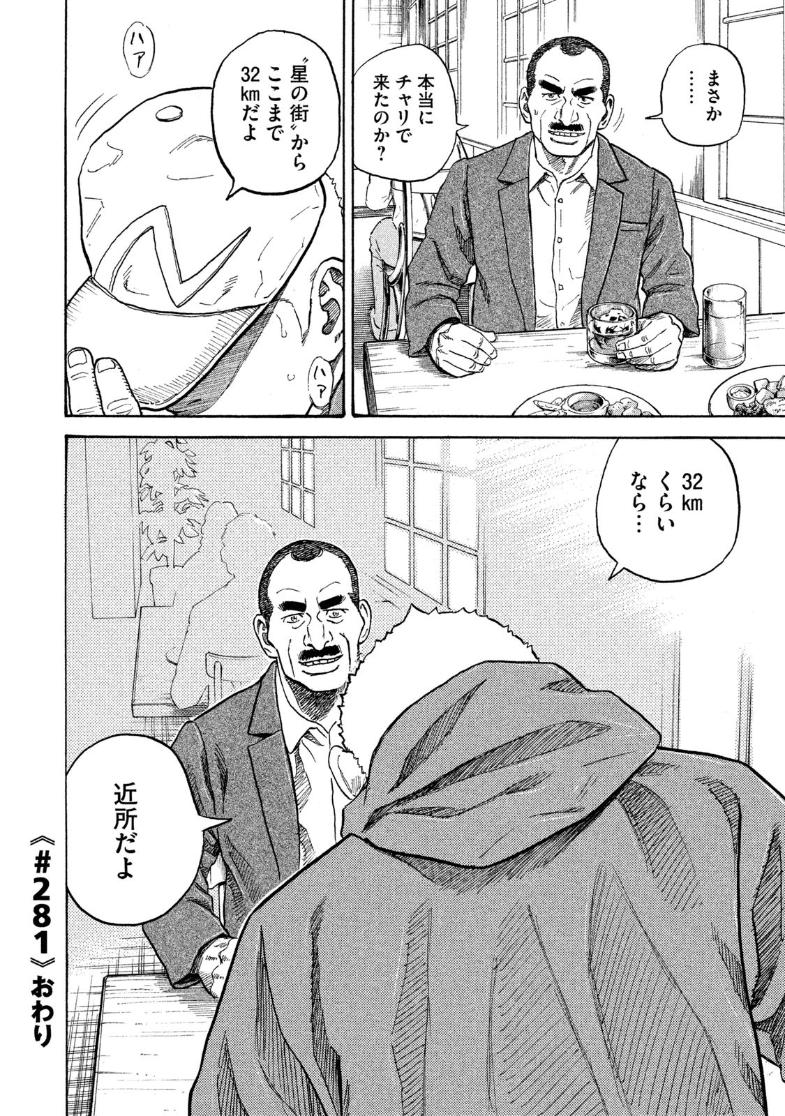 宇宙兄弟 - raw - 第278-286話 - https://jppp.mangajikan.cc/jppp/05021208/1a34ufwux5j.jpg