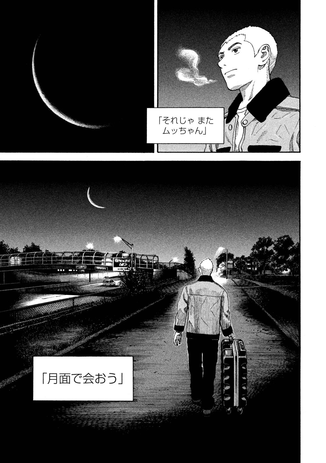 宇宙兄弟 - raw - 第278-286話 - https://jppp.mangajikan.cc/jppp/05021208/2wsg5h2ngo3.jpg