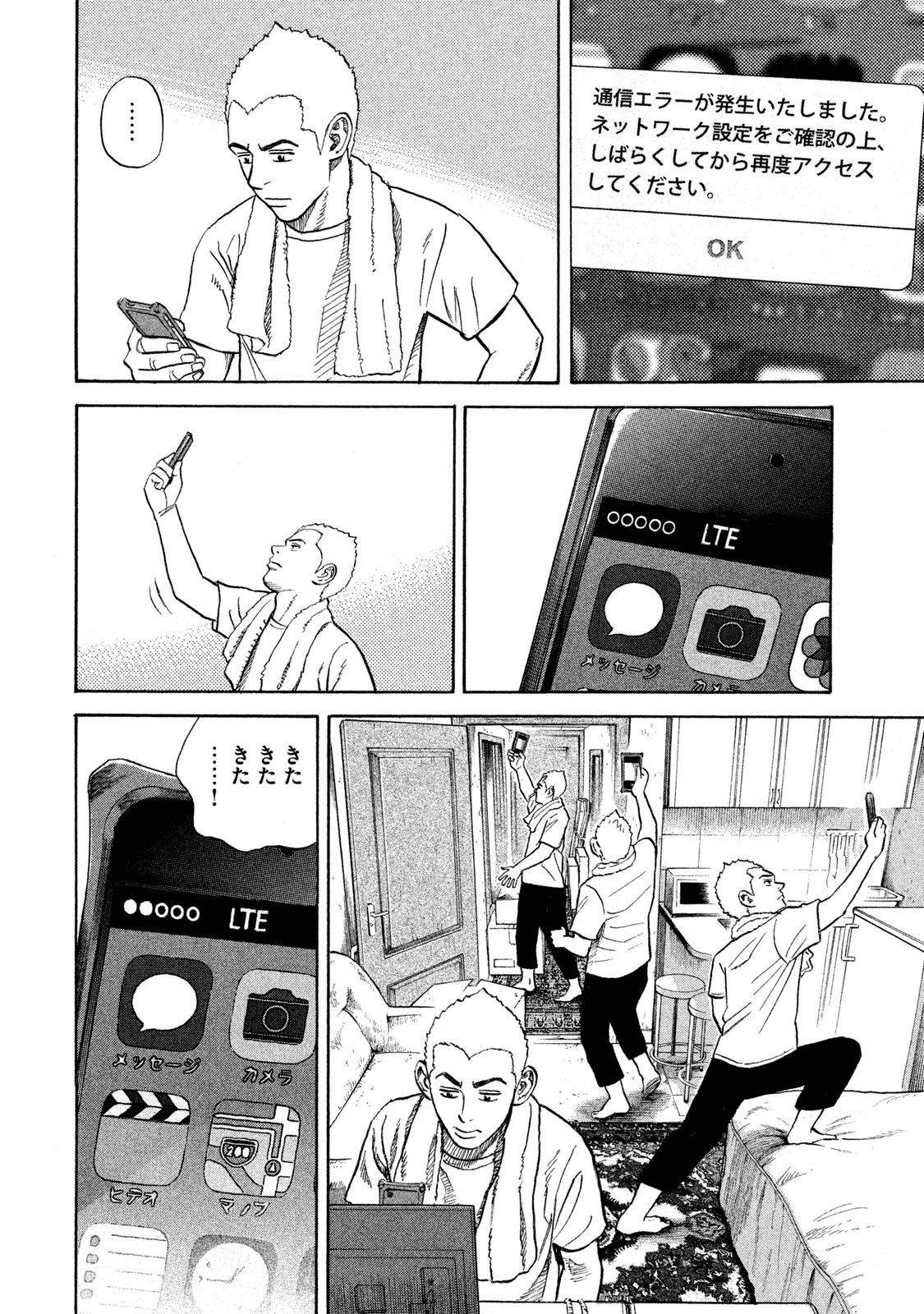 宇宙兄弟 - raw - 第278-286話 - https://jppp.mangajikan.cc/jppp/05021208/3d2cbwaurbu.jpg