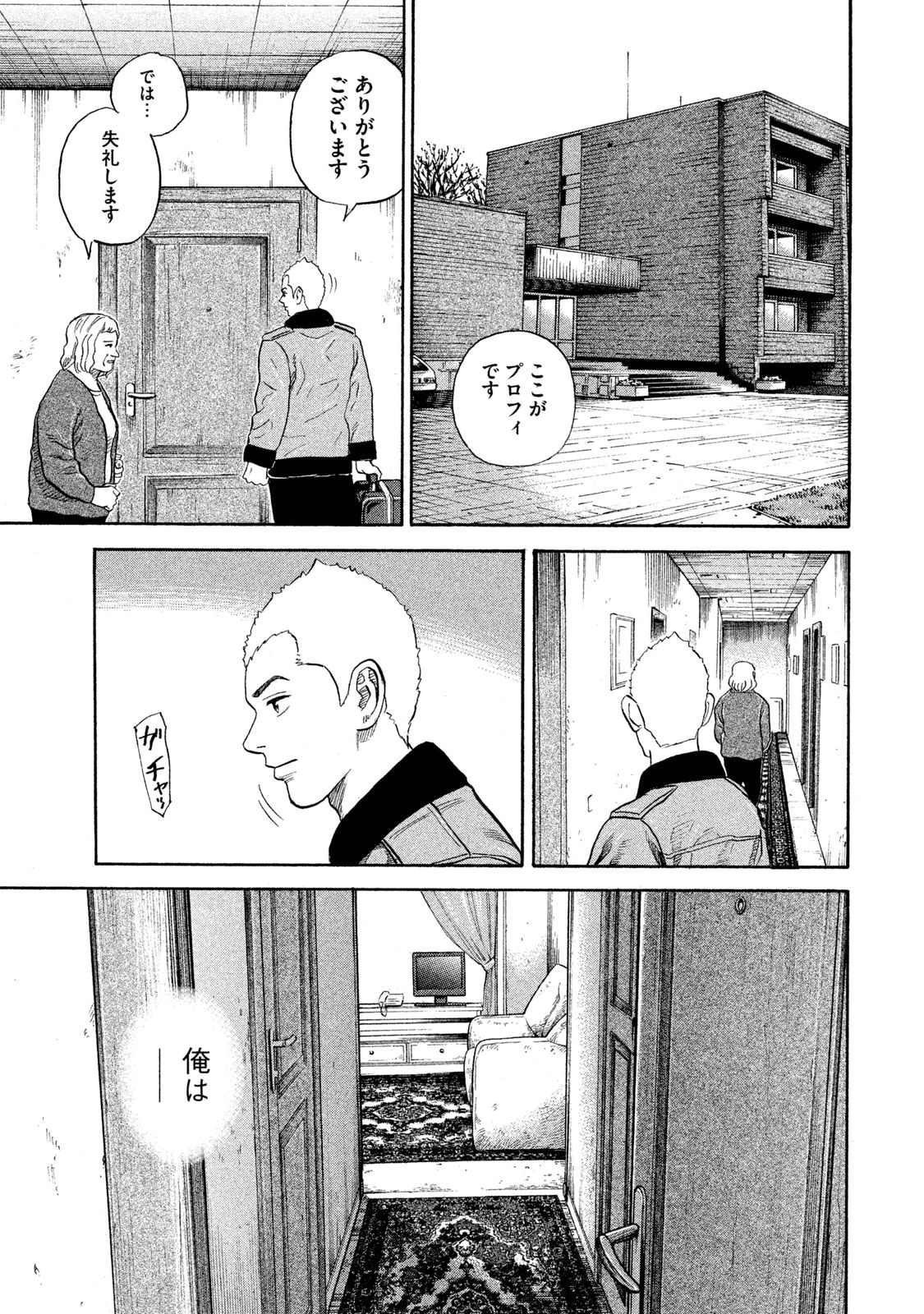 宇宙兄弟 - raw - 第278-286話 - https://jppp.mangajikan.cc/jppp/05021208/3ynz1enqfiv.jpg