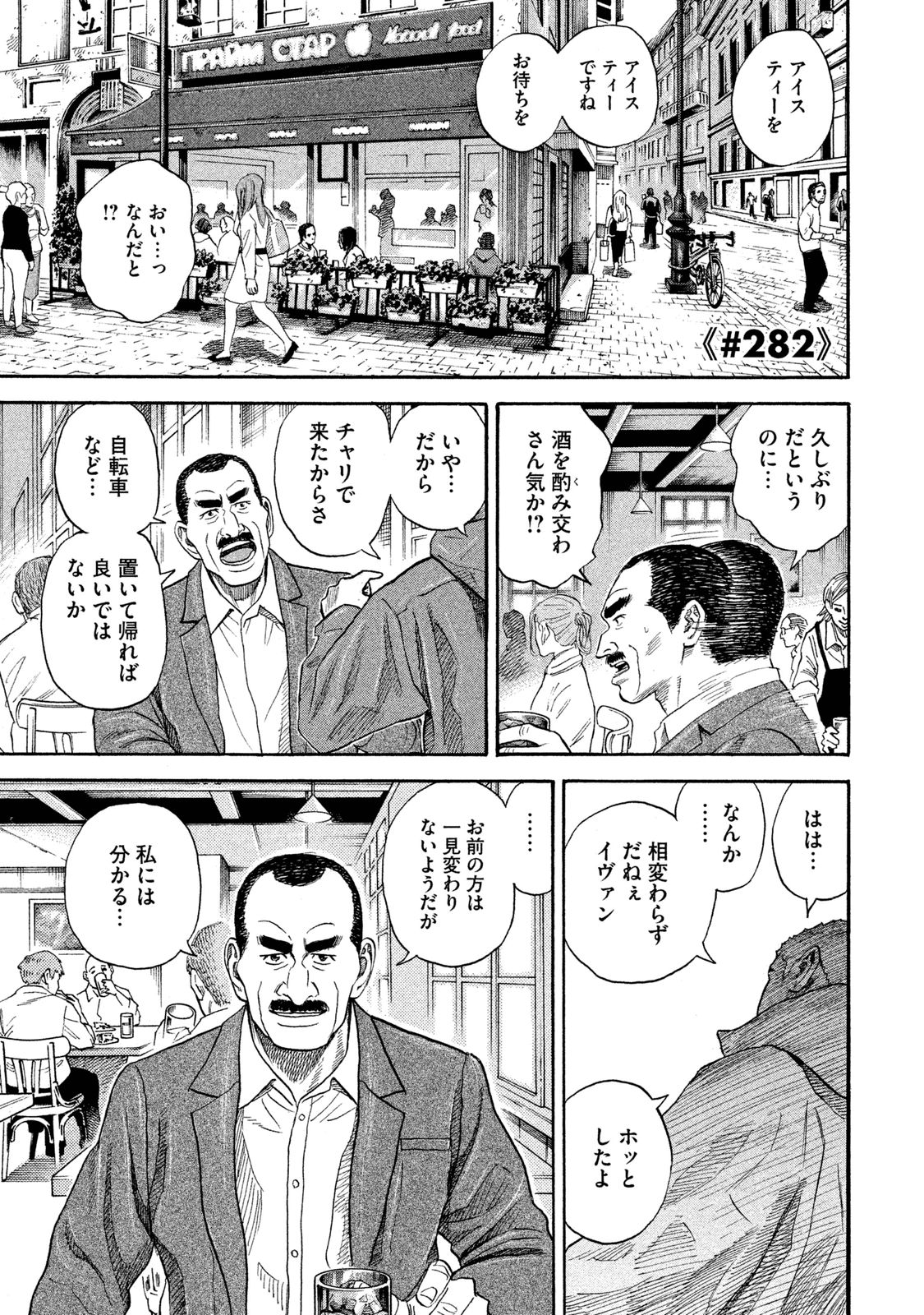 宇宙兄弟 - raw - 第278-286話 - https://jppp.mangajikan.cc/jppp/05021208/4bhgxfai2tv.jpg